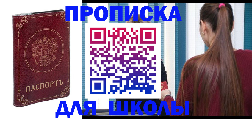 временная регистрация законно в Свирске