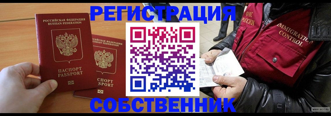 миграционный учет в Свирске