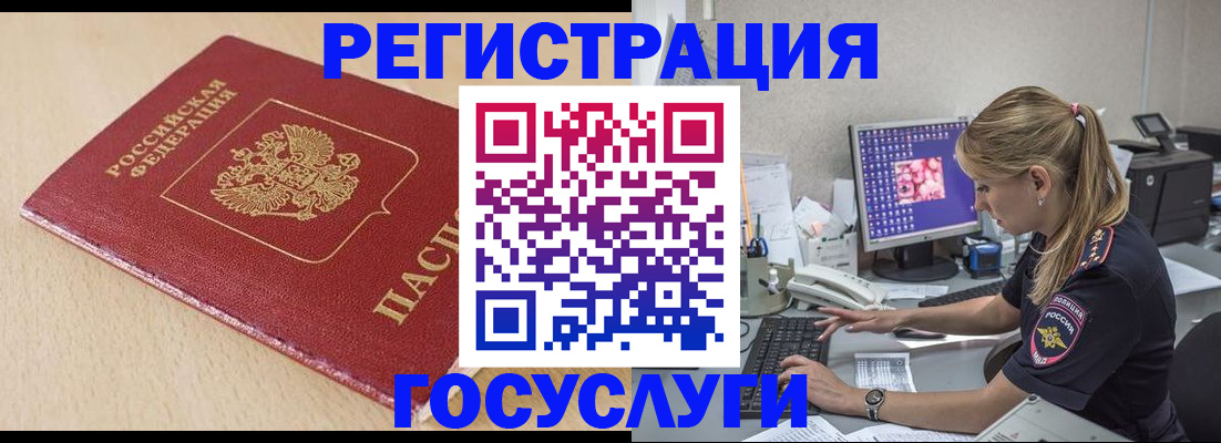 прописка для работы в Свирске